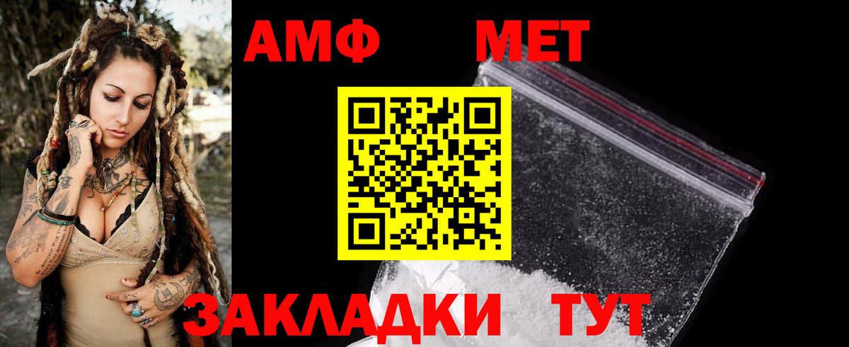 АМФЕТАМИН  Вход с VPN  Amphetamine  Черкесск  Amphetamine Розовый 