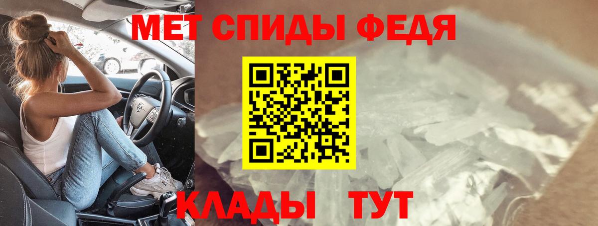 АМФЕТАМИН 97% Черкесск