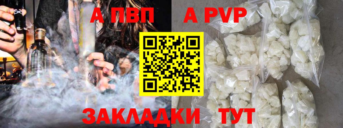 А ПВП VHQ Черкесск