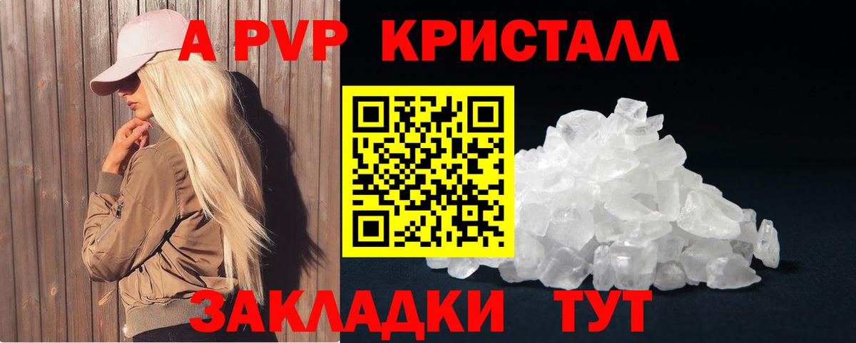 A PVP  Alpha PVP СК  Черкесск  Вход с VPN  A-PVP СК КРИС  A-PVP СК 