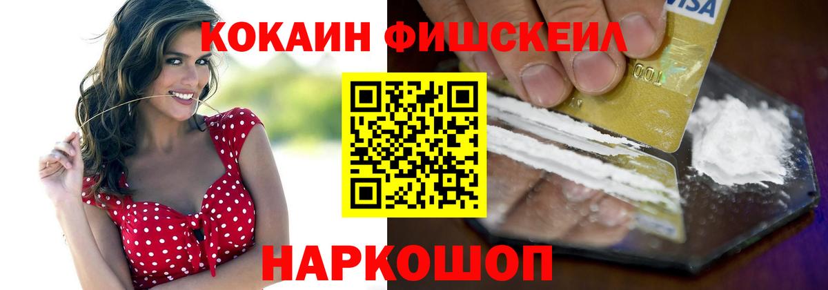 Кокаин Columbia Черкесск