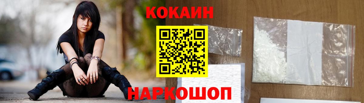КОКАИН 97%  Вход с VPN  КОКАИН VHQ  COCAIN  Черкесск 