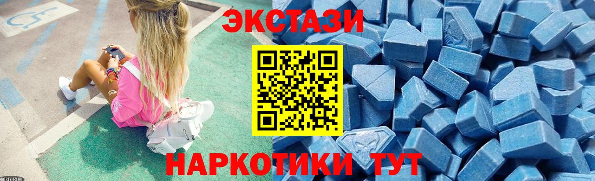 Черкесск  Экстази VHQ  Вход с VPN  ЭКСТАЗИ  Экстази Cube 