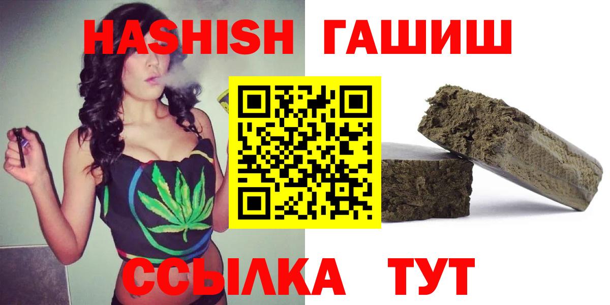 Гашиш  Гашиш Изолятор  купить наркотики сайты  Гашиш hashish  Черкесск  Вход с VPN 