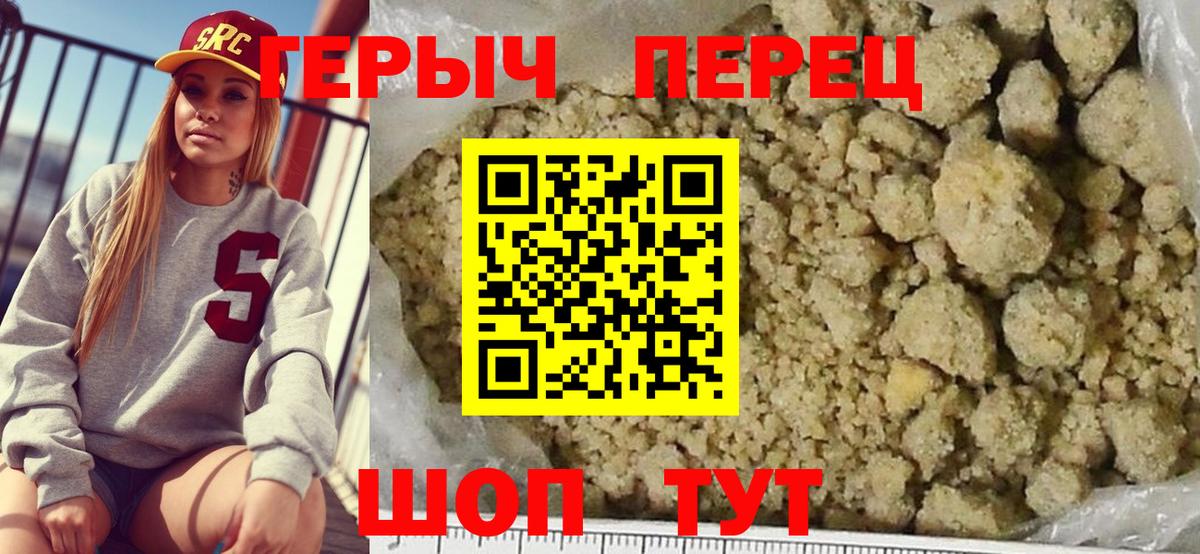 Черкесск  ГЕРОИН  Вход с VPN  ГЕРОИН афганец 