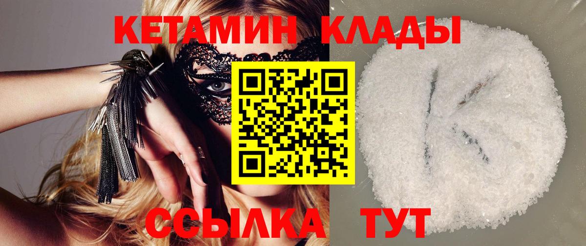 КЕТАМИН ketamine  дарк нет формула  Черкесск  Вход с VPN  Кетамин ketamine 