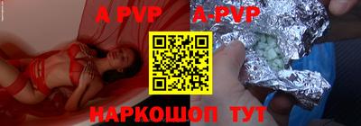 альфа пвп VHQ Мариинск