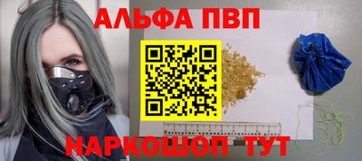 альфа пвп VHQ Мариинск