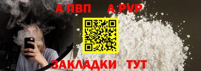 альфа пвп VHQ Мариинск