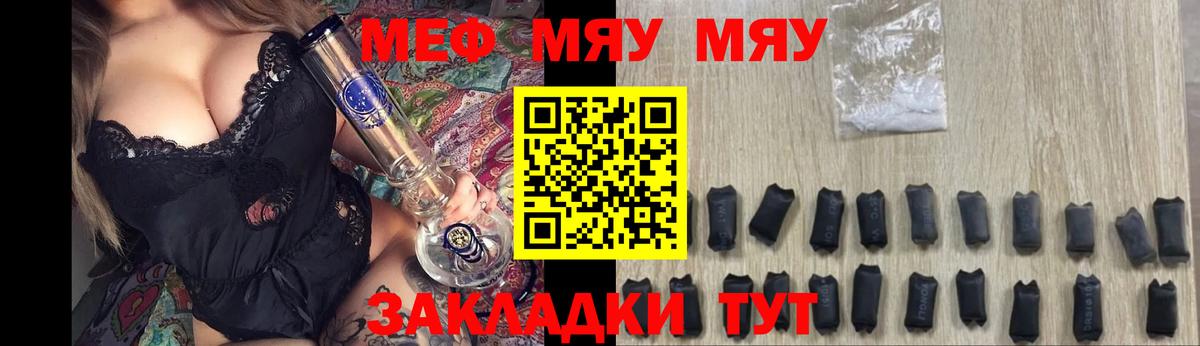 МЕФ кристаллы  Мефедрон  Вход с VPN  Черкесск  МЕФ VHQ 