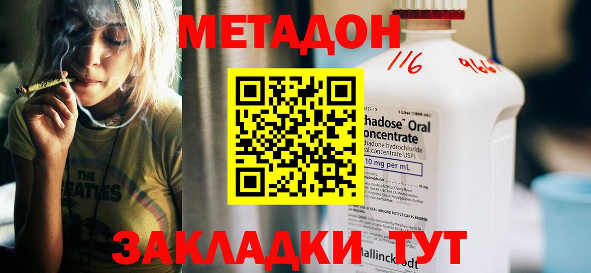 Метадон VHQ Черкесск