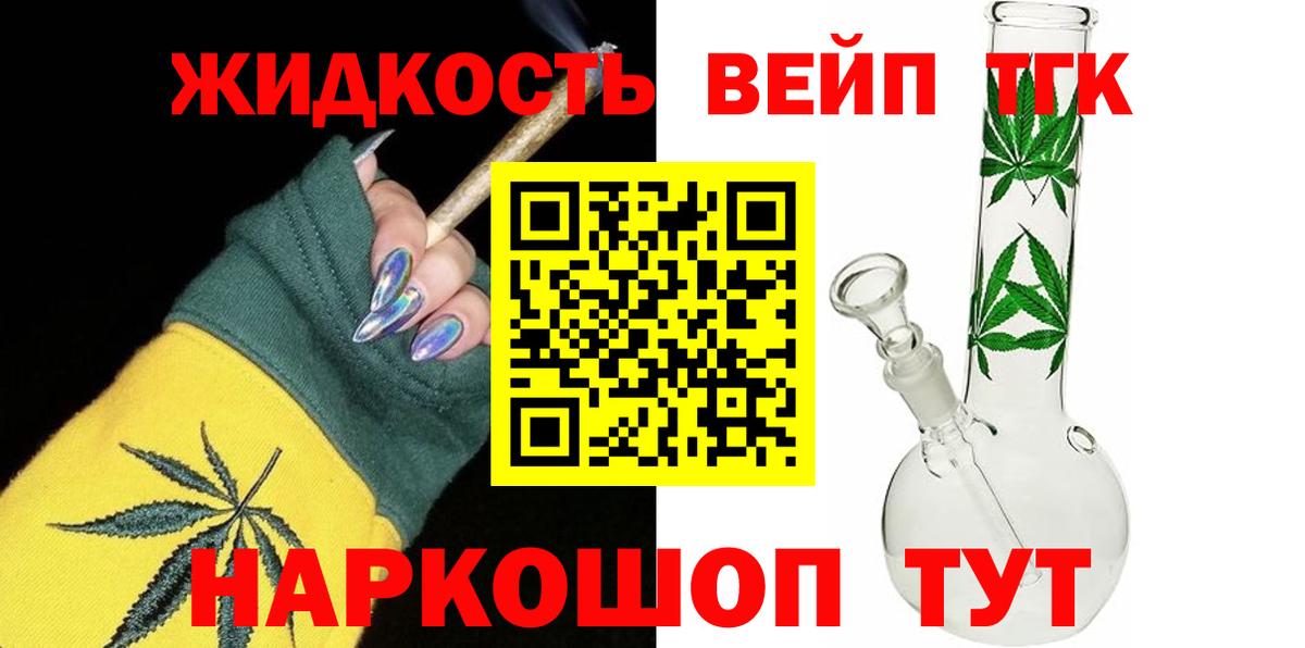 Черкесск  Дистиллят ТГК Wax  Вход с VPN  закладка  ТГК жижа 
