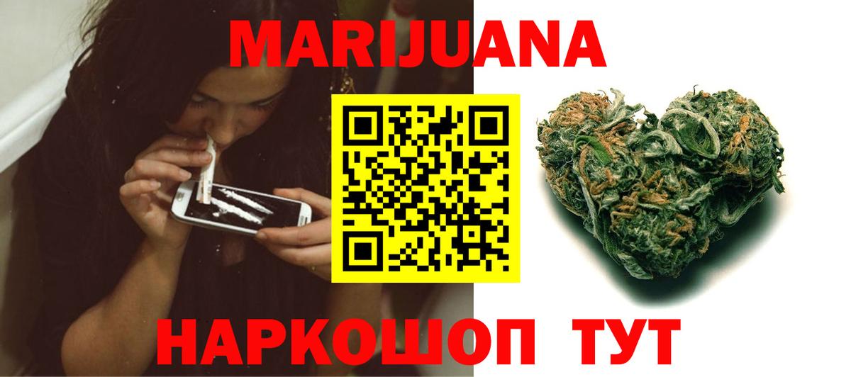 Каннабис THC 21% Черкесск